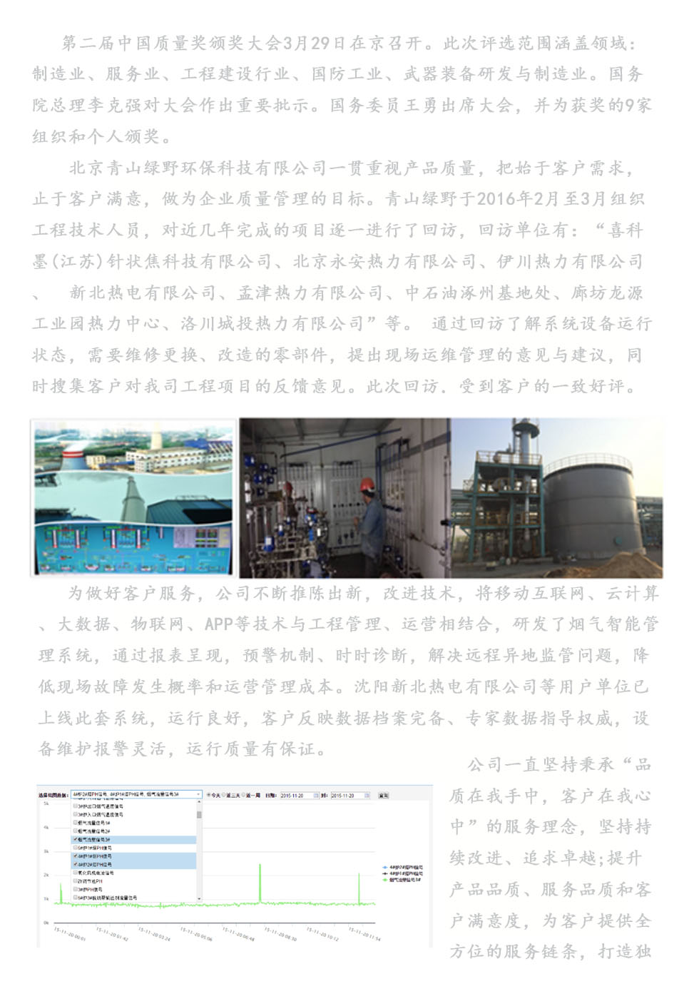 赏金船长以质量服务为主题回访客户活动